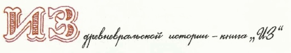 Учебник по вранью, или Как тренировать воображение