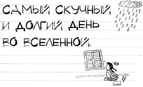 Привет, это я! Первый поцелуй