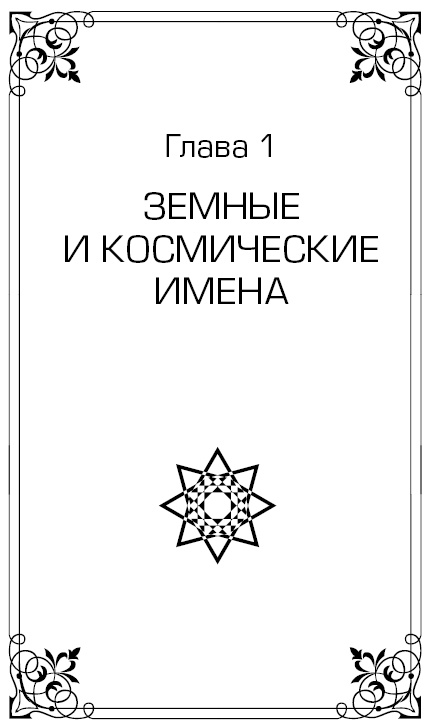 Высший Разум открывает тайны мира. Пирамиды, сфинкс на Марсе и другие загадки Вселенной