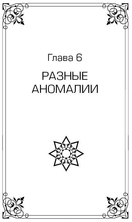 Высший Разум открывает тайны мира. Пирамиды, сфинкс на Марсе и другие загадки Вселенной