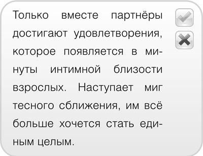 Как говорить с детьми о сексе. Книга для родителей о том, что волнует подростка