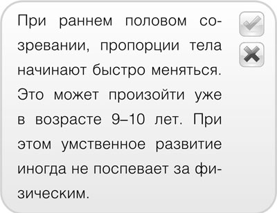 Как говорить с детьми о сексе. Книга для родителей о том, что волнует подростка