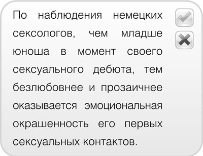 Как говорить с детьми о сексе. Книга для родителей о том, что волнует подростка