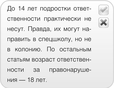 Как говорить с детьми о сексе. Книга для родителей о том, что волнует подростка