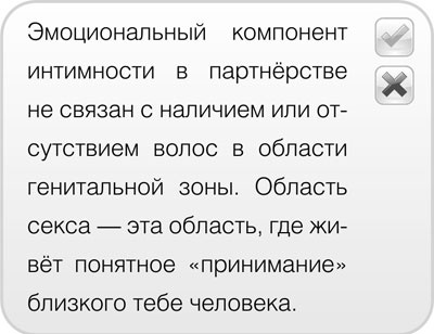 Как говорить с детьми о сексе. Книга для родителей о том, что волнует подростка