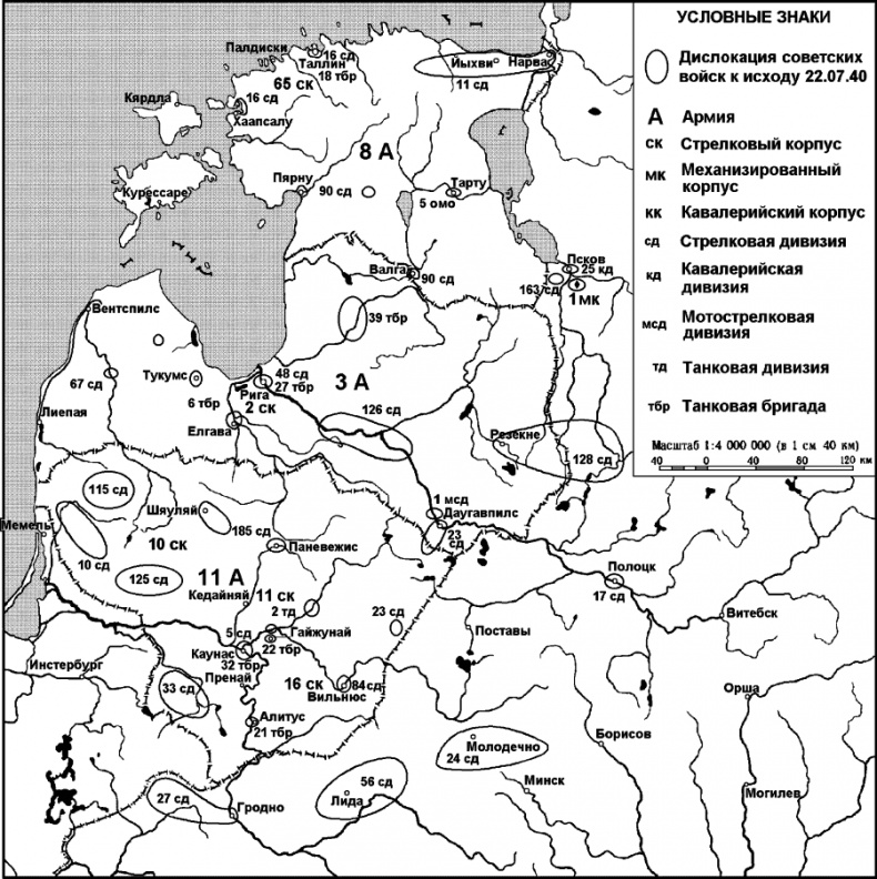 Прибалтийский плацдарм (1939-1940 гг.). Возвращение Советского Союза на берега Балтийского моря