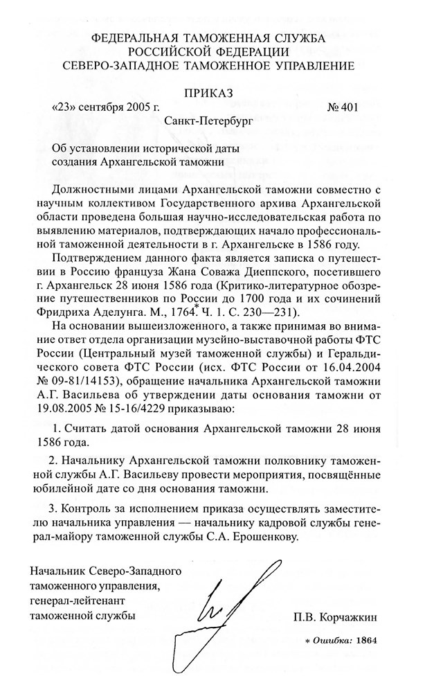 Путешествие Жана Соважа в Московию в 1586 году. Открытие Арктики французами в XVI веке