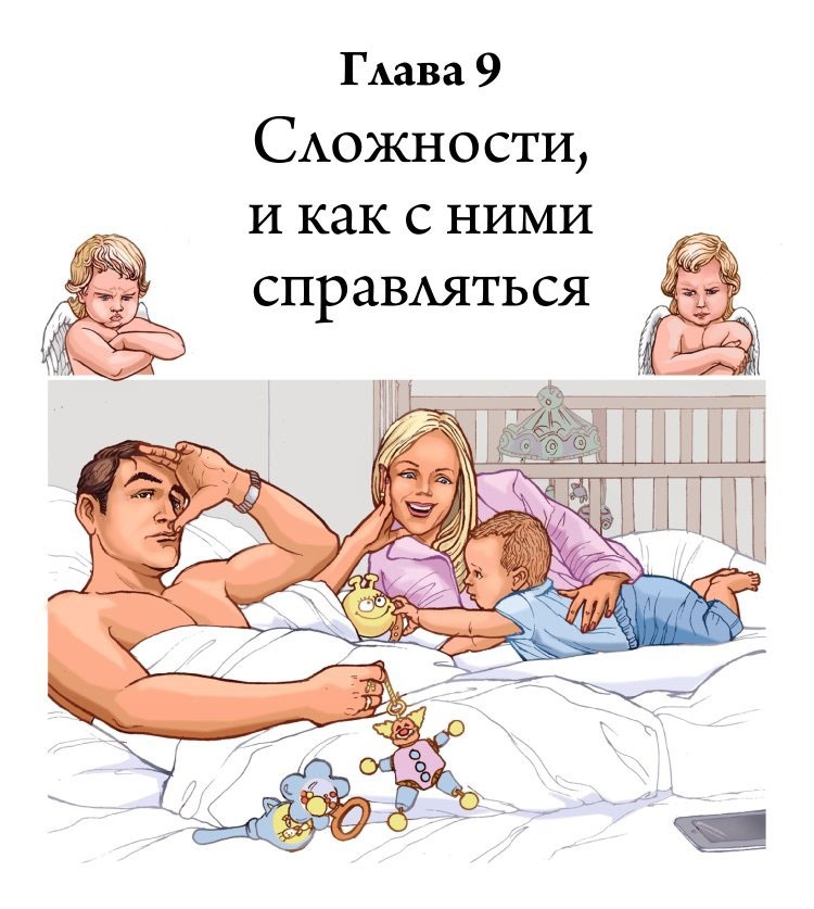 Технология Счастья. Книга для тех, кто хочет сохранить страсть в Любви