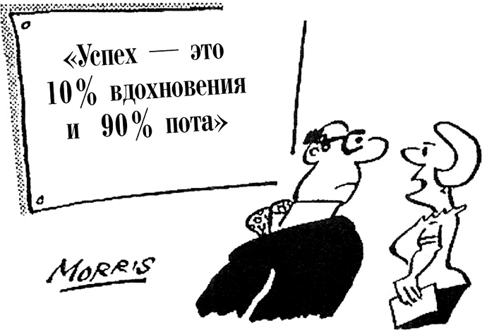 50 правил успеха, чтобы достичь желаемого в бизнесе и в личной жизни. От соавтора проекта "Тайна"