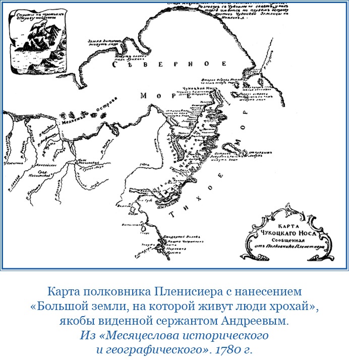 Путешествие по Сибири и Ледовитому морю