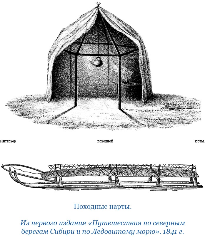 Путешествие по Сибири и Ледовитому морю