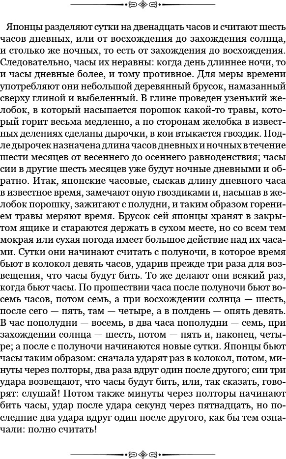 Записки капитана флота