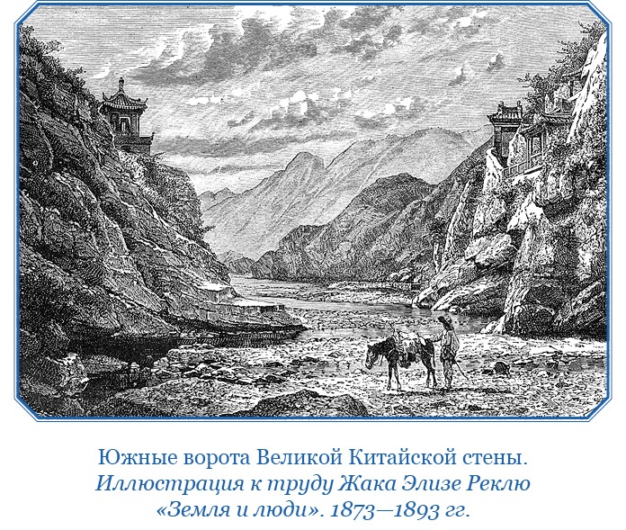 По ступеням «Божьего трона»