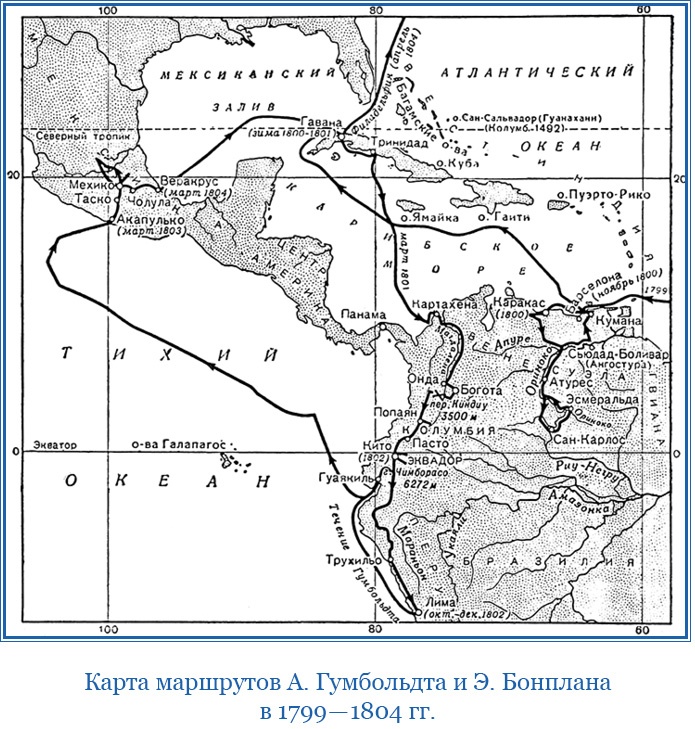 Второе открытие Америки