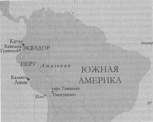 Тур Хейердал. Биография. Книга 1. Человек и океан