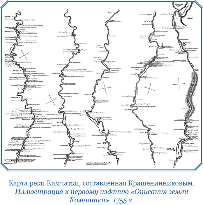 Описание земли Камчатки