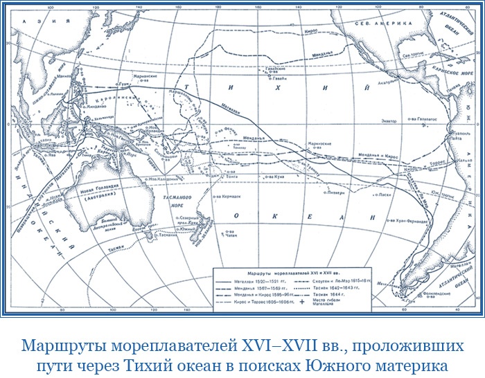 Первое кругосветное плавание