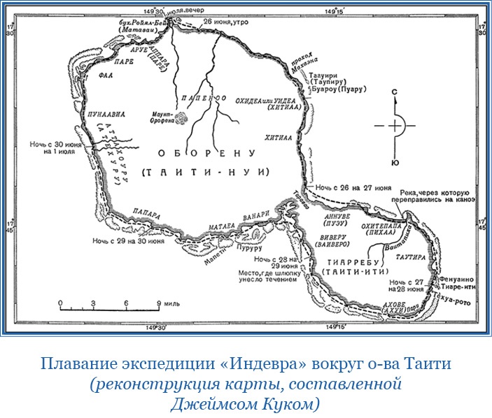 Первое кругосветное плавание