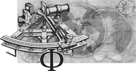 Путешествие по всему миру на "Буссоли" и "Астролябии"