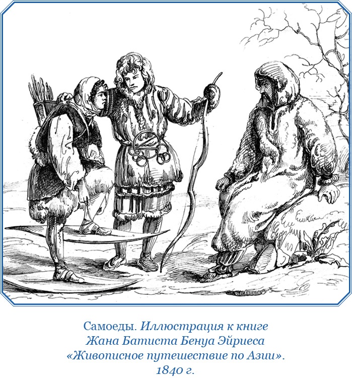 Плавания капитана флота Федора Литке вокруг света и по Северному Ледовитому океану