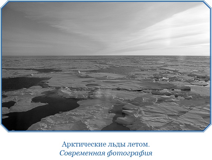 Плавания капитана флота Федора Литке вокруг света и по Северному Ледовитому океану