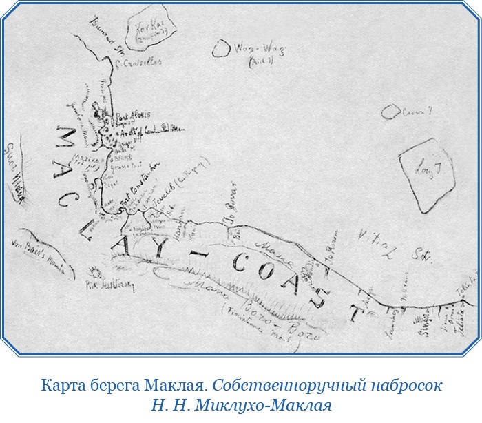 Путешествие на берег Маклая