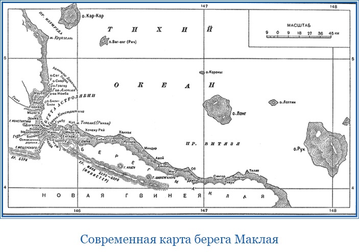 Путешествие на берег Маклая