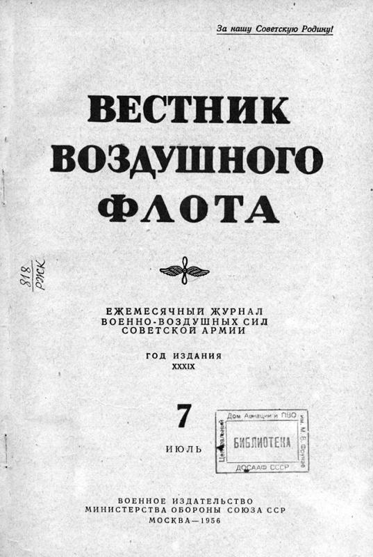 Я буду летать! Первая русская женщина-летчица Зинаида Кокорина