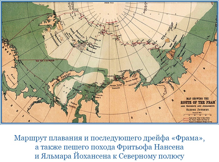 «Фрам» в Полярном море