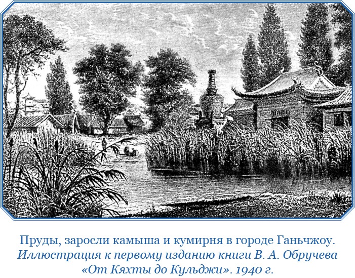 От Кяхты до Кульджи: путешествие в Центральную Азию и китай. Мои путешествия по Сибири