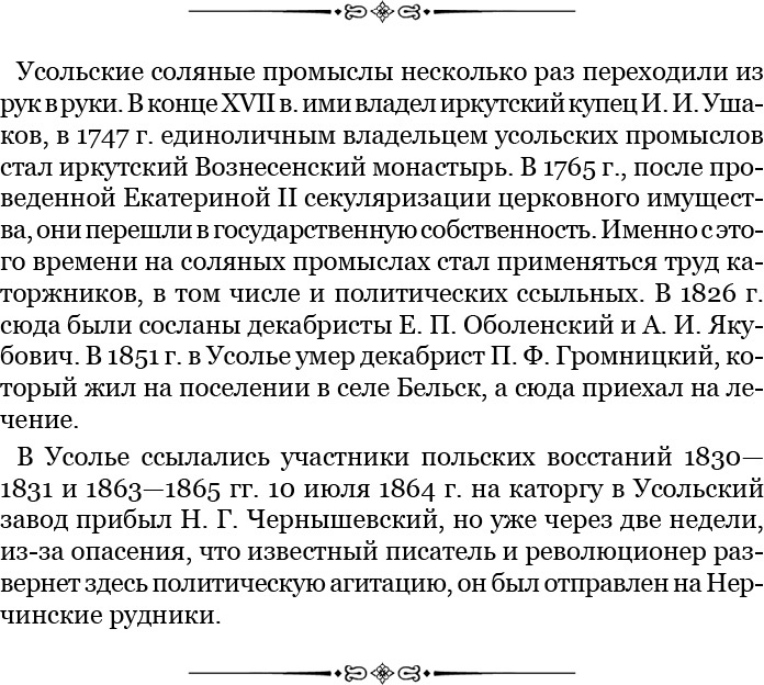 От Кяхты до Кульджи: путешествие в Центральную Азию и китай. Мои путешествия по Сибири