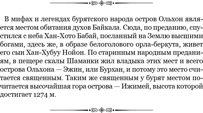 От Кяхты до Кульджи: путешествие в Центральную Азию и китай. Мои путешествия по Сибири