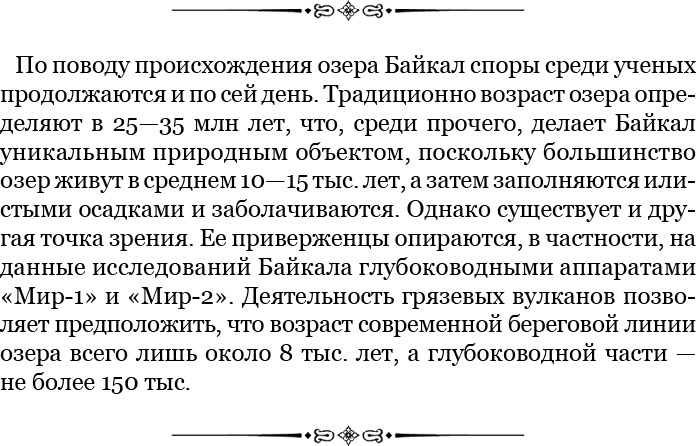 От Кяхты до Кульджи: путешествие в Центральную Азию и китай. Мои путешествия по Сибири