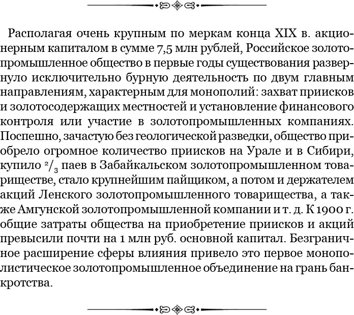 От Кяхты до Кульджи: путешествие в Центральную Азию и китай. Мои путешествия по Сибири