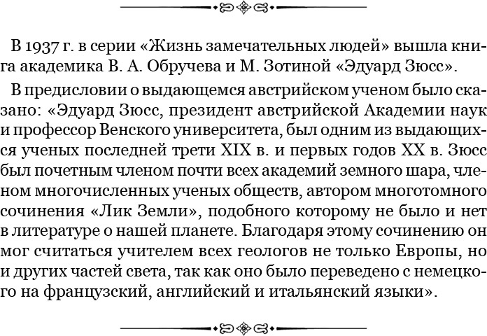 От Кяхты до Кульджи: путешествие в Центральную Азию и китай. Мои путешествия по Сибири