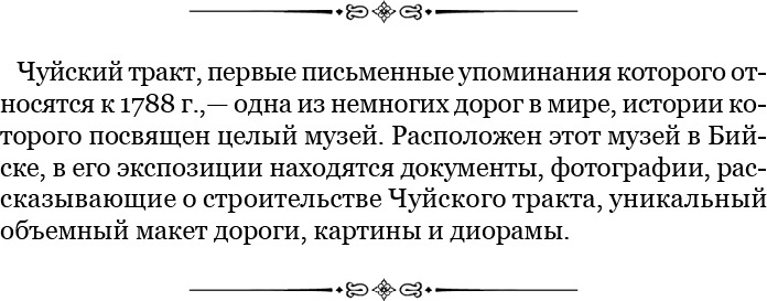 От Кяхты до Кульджи: путешествие в Центральную Азию и китай. Мои путешествия по Сибири