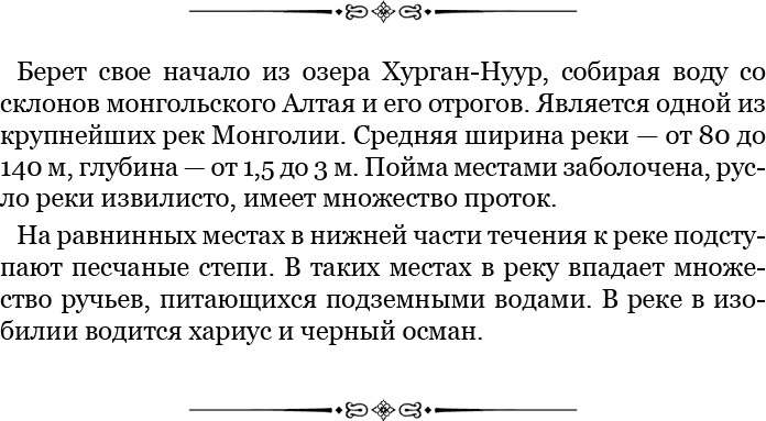 Алтай. Монголия. Китай. Тибет. Путешествия в Центральной Азии