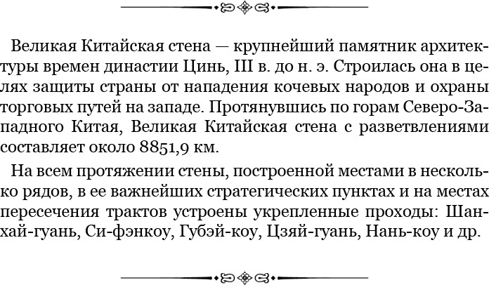 Алтай. Монголия. Китай. Тибет. Путешествия в Центральной Азии