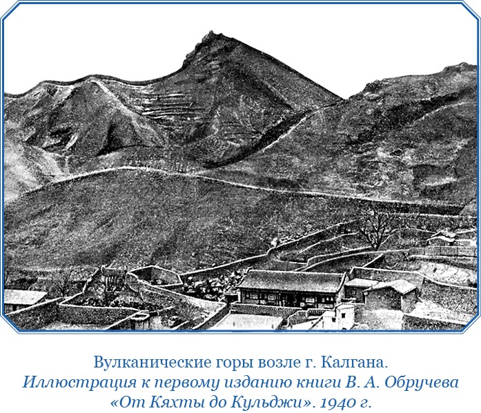 Алтай. Монголия. Китай. Тибет. Путешествия в Центральной Азии