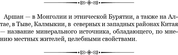 Алтай. Монголия. Китай. Тибет. Путешествия в Центральной Азии