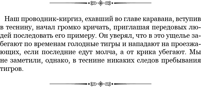 Алтай. Монголия. Китай. Тибет. Путешествия в Центральной Азии