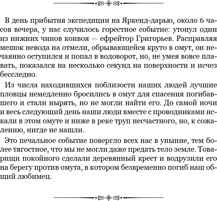 Алтай. Монголия. Китай. Тибет. Путешествия в Центральной Азии