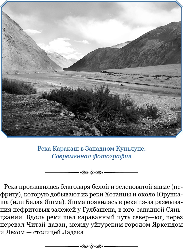 Алтай. Монголия. Китай. Тибет. Путешествия в Центральной Азии