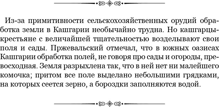 Алтай. Монголия. Китай. Тибет. Путешествия в Центральной Азии