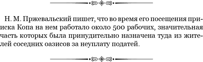 Алтай. Монголия. Китай. Тибет. Путешествия в Центральной Азии