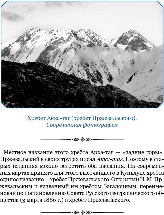 Алтай. Монголия. Китай. Тибет. Путешествия в Центральной Азии