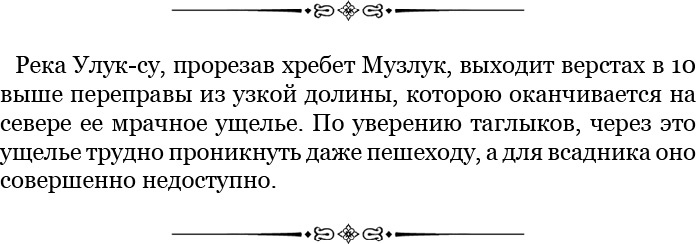 Алтай. Монголия. Китай. Тибет. Путешествия в Центральной Азии