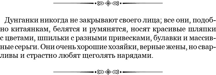 Алтай. Монголия. Китай. Тибет. Путешествия в Центральной Азии