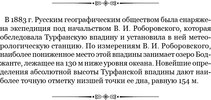 Алтай. Монголия. Китай. Тибет. Путешествия в Центральной Азии