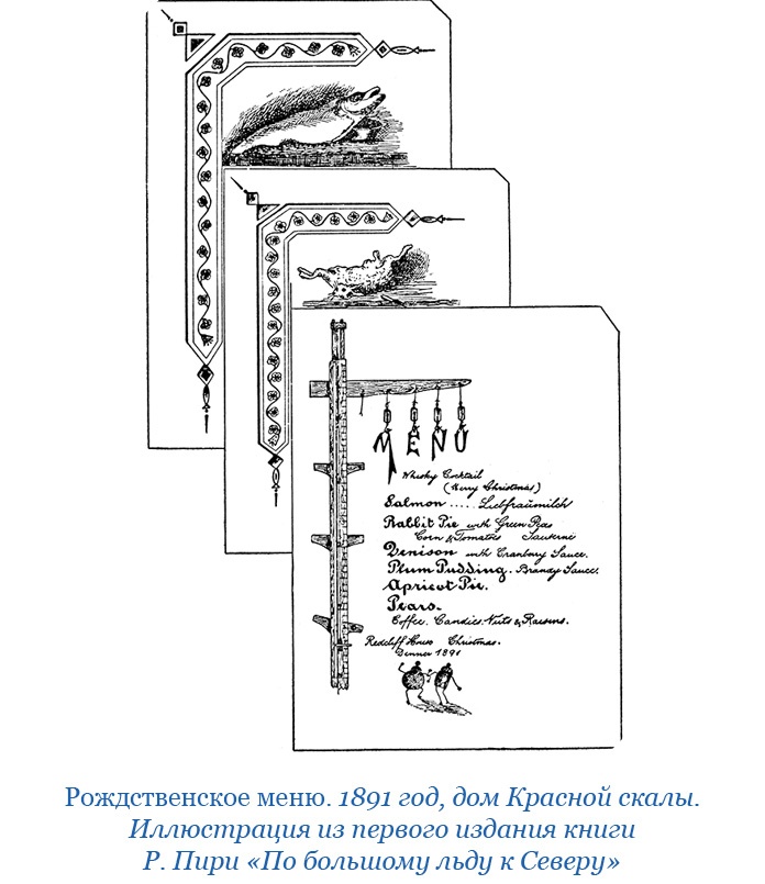 По большому льду. Северный полюс